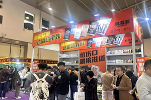 圆满收官 | 海南槟滋道感谢武汉、合肥盛会与您相遇！
