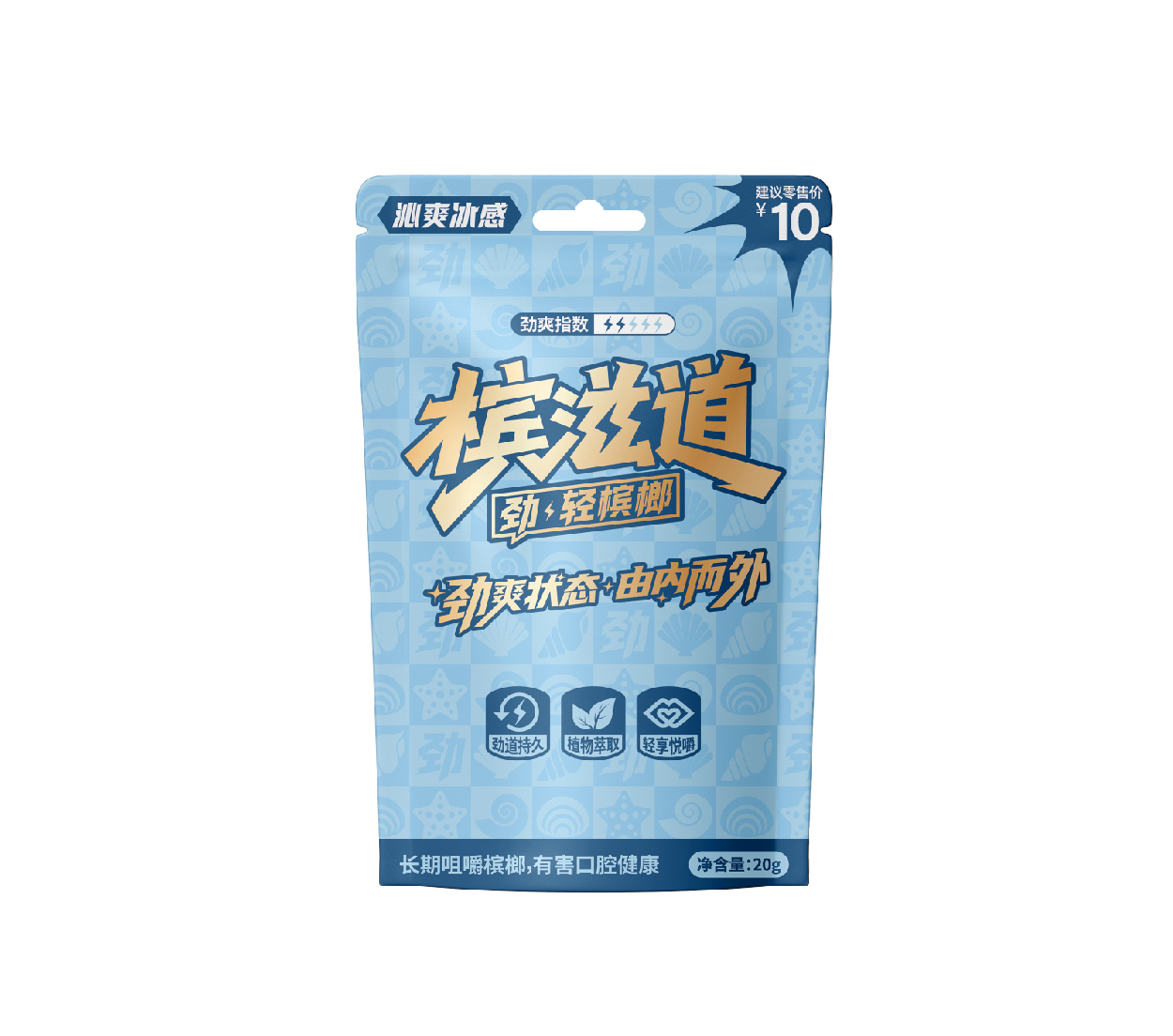 沁爽冰感