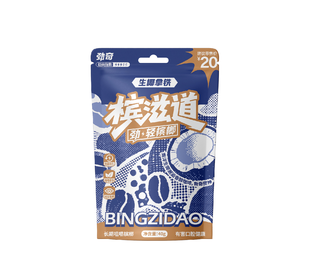 生椰拿铁